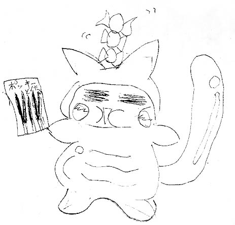 どばーん
