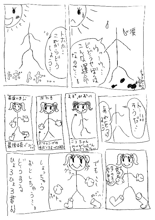 ЂЂN̔閧F6y[W
