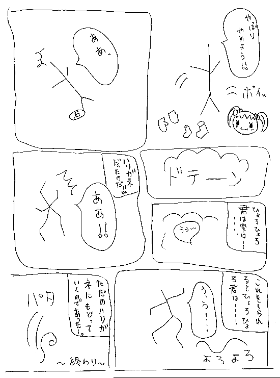 ЂЂN̔閧FI